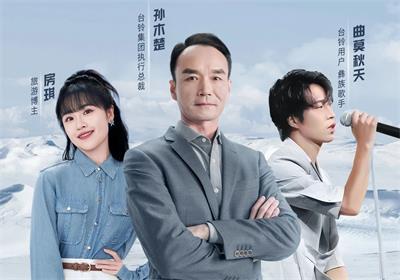 元旦夜直播！北緯47°秘境，與臺鈴圍爐夜話