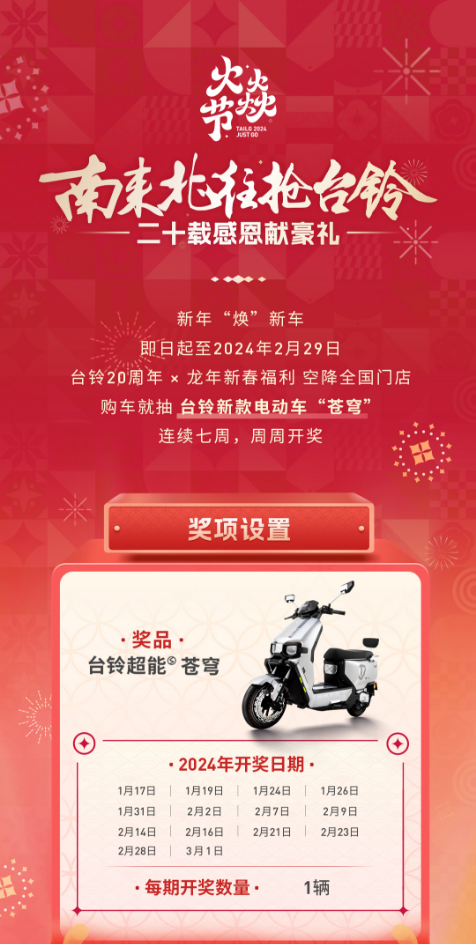 臺(tái)鈴長續(xù)航電動(dòng)車