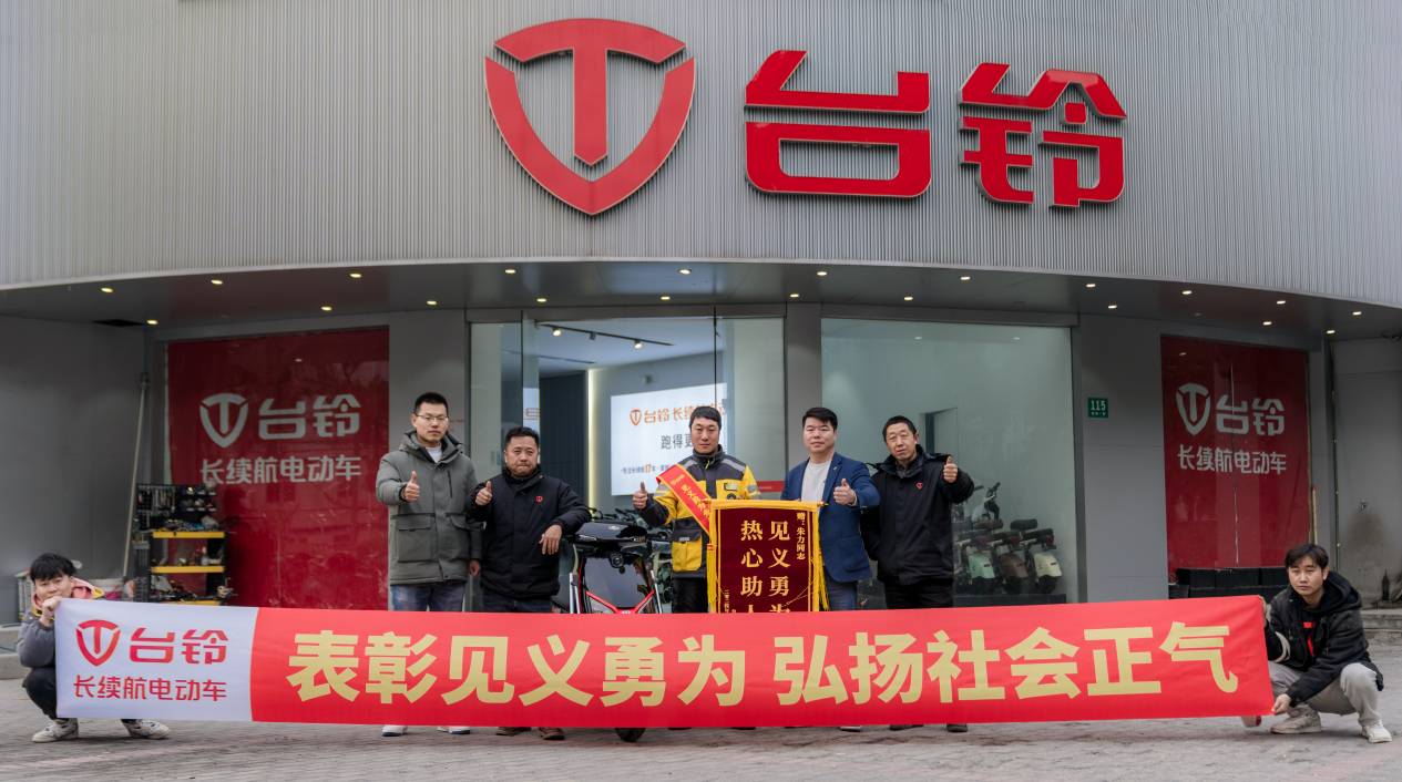 臺(tái)鈴長(zhǎng)續(xù)航電動(dòng)車(chē)