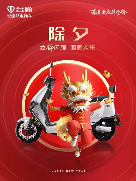 臺(tái)鈴長續(xù)航電動(dòng)車