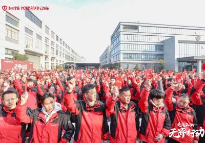 開工！開攻！開功！臺鈴吹響2024贏戰(zhàn)號角
