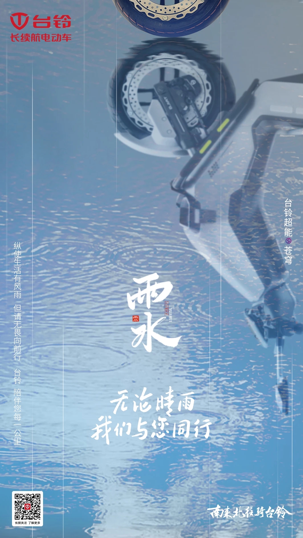 臺(tái)鈴長(zhǎng)續(xù)航電動(dòng)車(chē)