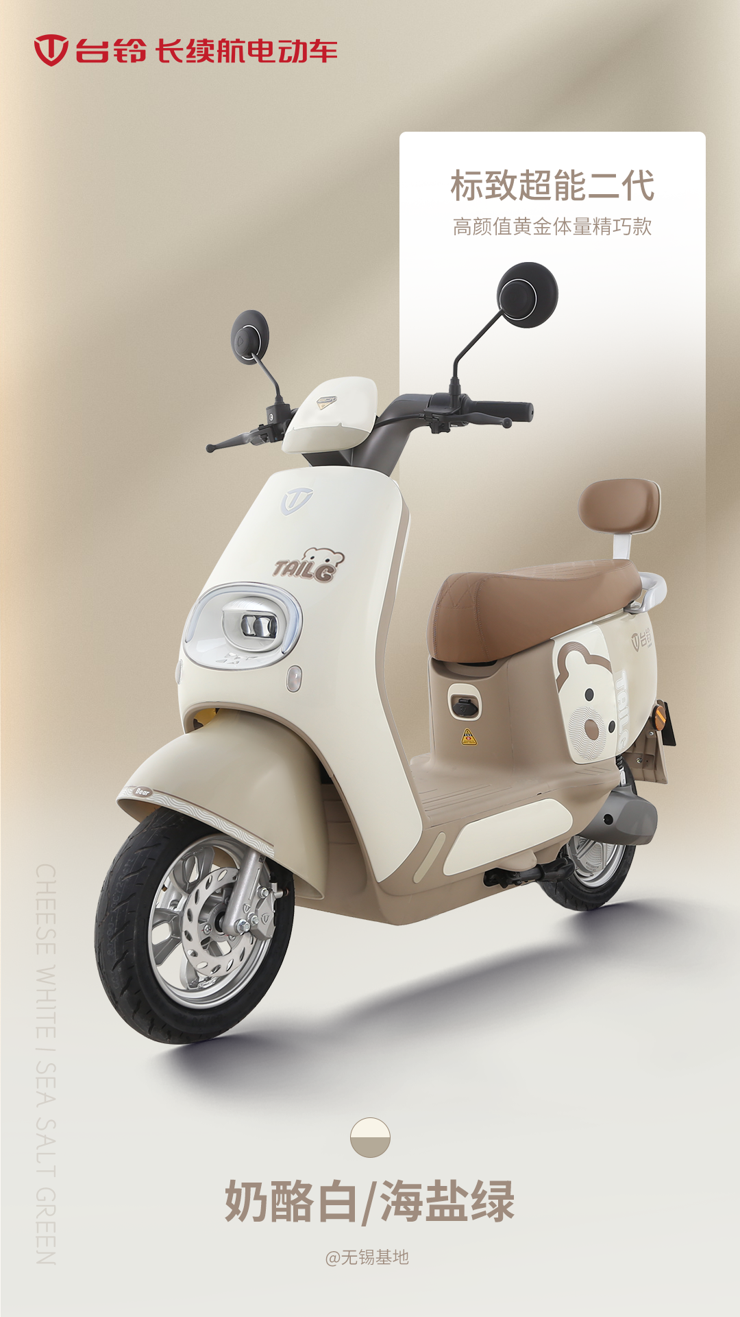 臺(tái)鈴長續(xù)航電動(dòng)車