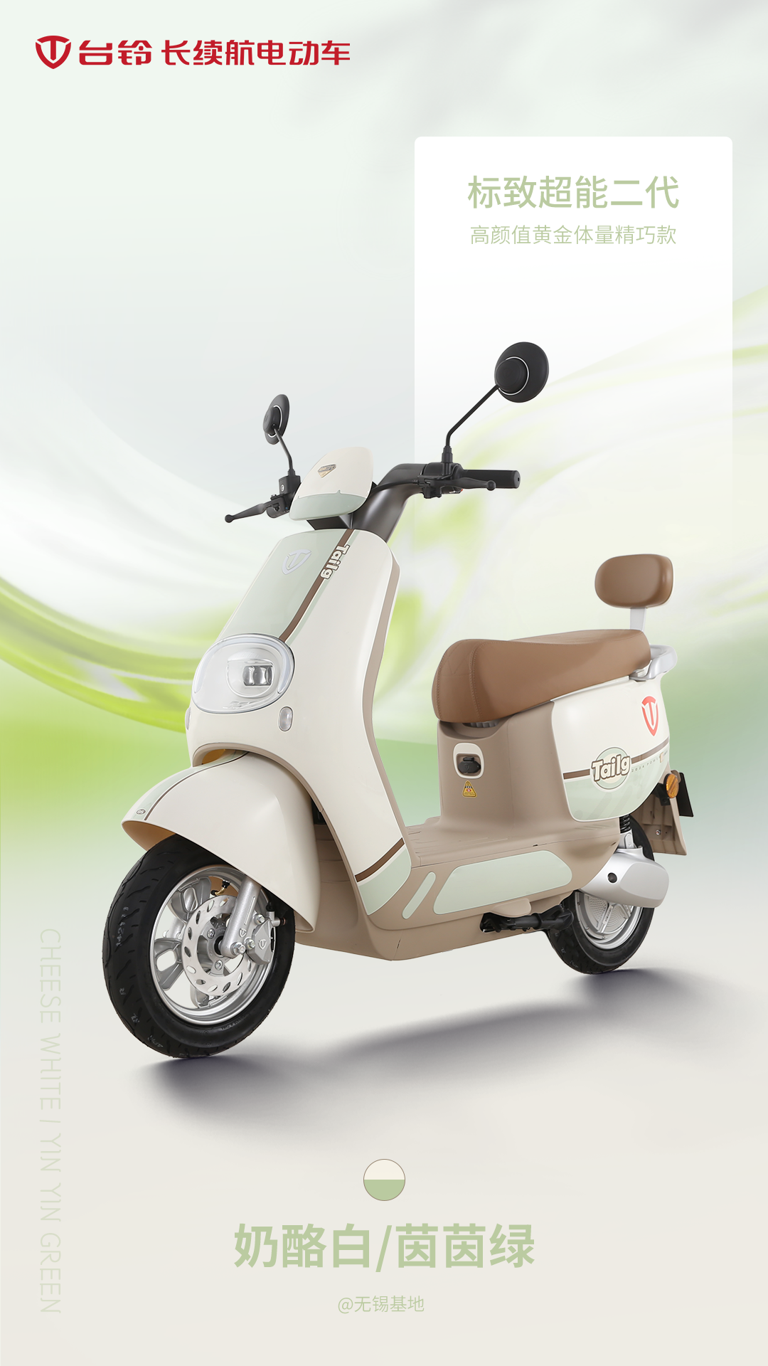 臺(tái)鈴長續(xù)航電動(dòng)車