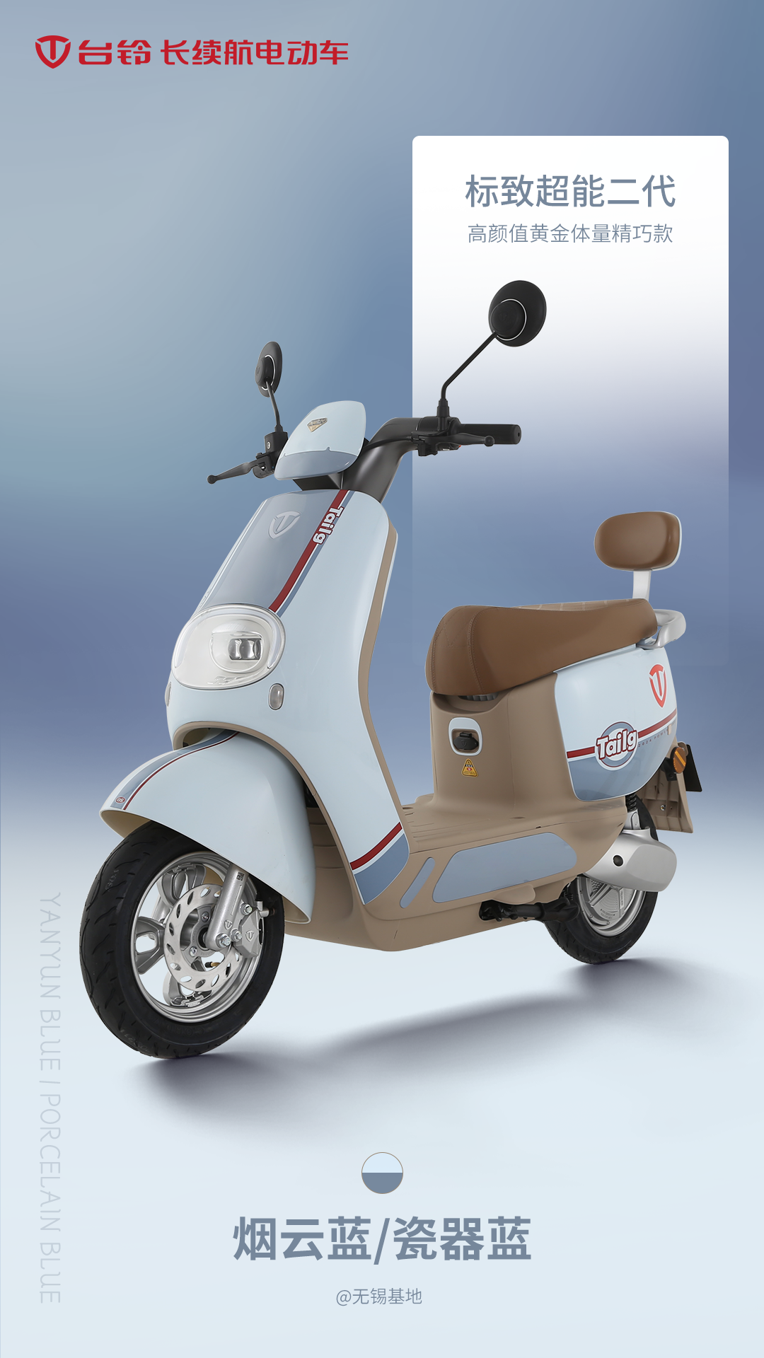臺(tái)鈴長續(xù)航電動(dòng)車