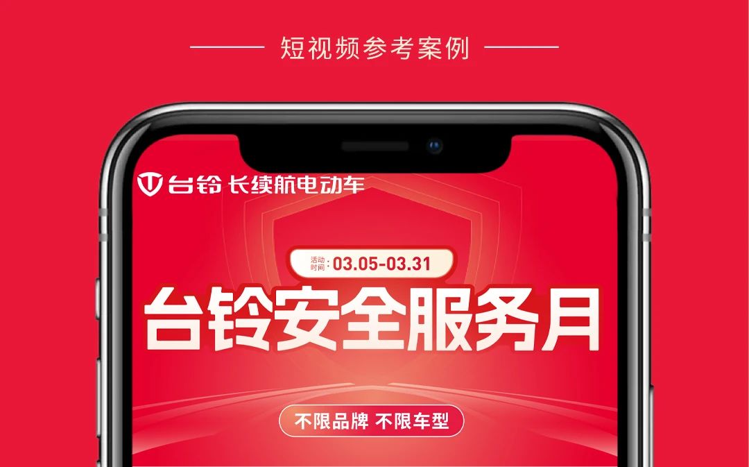 臺(tái)鈴長(zhǎng)續(xù)航電動(dòng)車(chē)