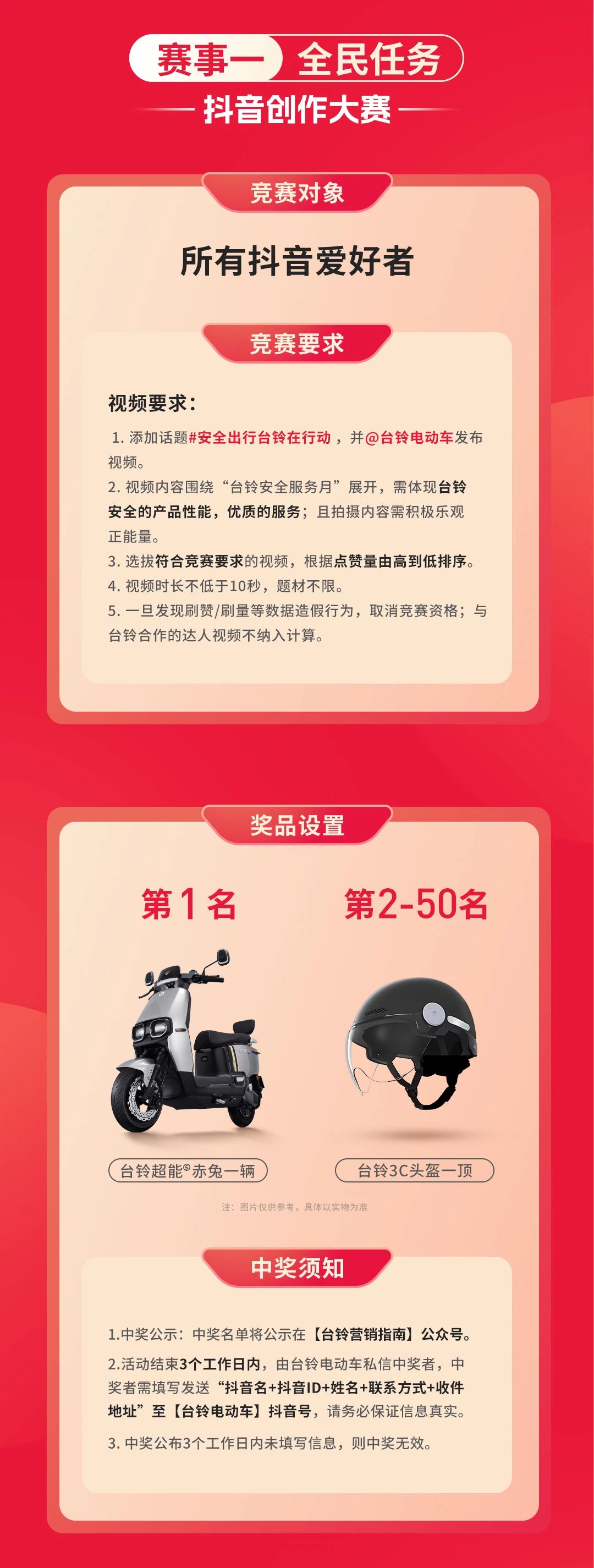 臺(tái)鈴長(zhǎng)續(xù)航電動(dòng)車(chē)