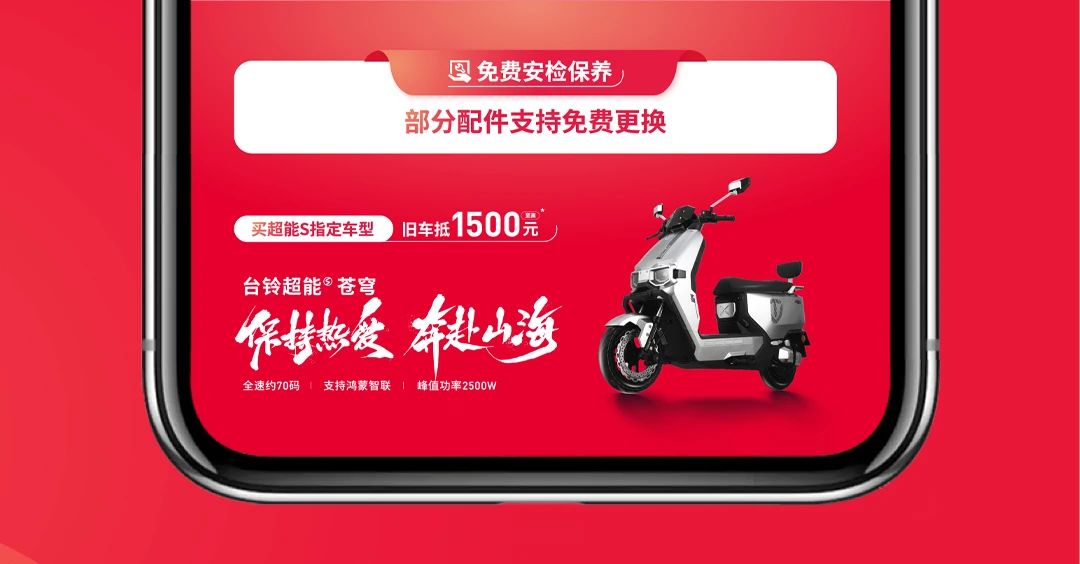 臺(tái)鈴長(zhǎng)續(xù)航電動(dòng)車(chē)
