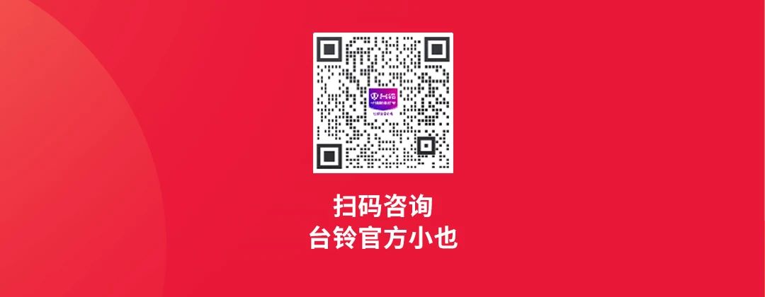 臺(tái)鈴長(zhǎng)續(xù)航電動(dòng)車(chē)