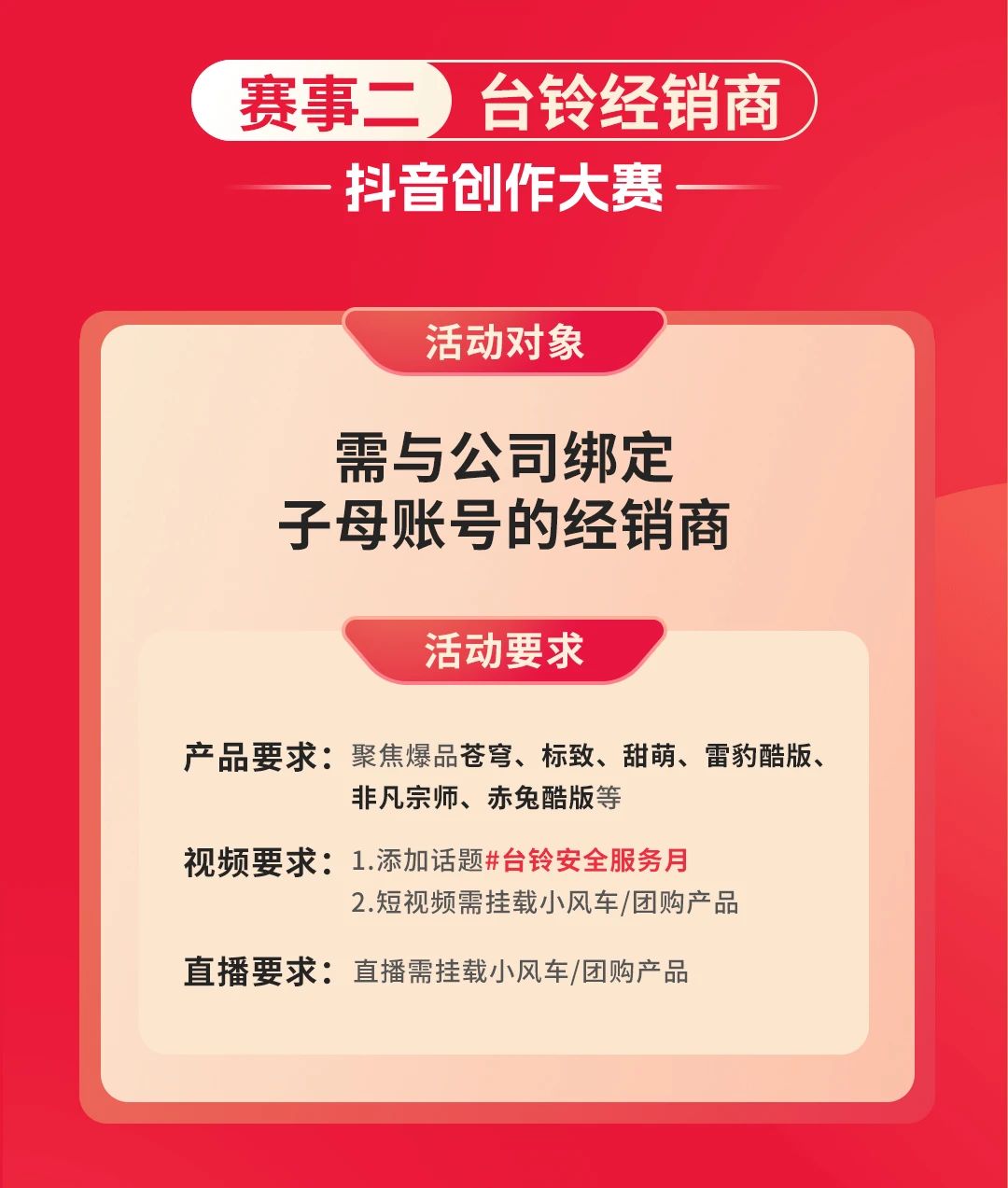 臺(tái)鈴長(zhǎng)續(xù)航電動(dòng)車(chē)