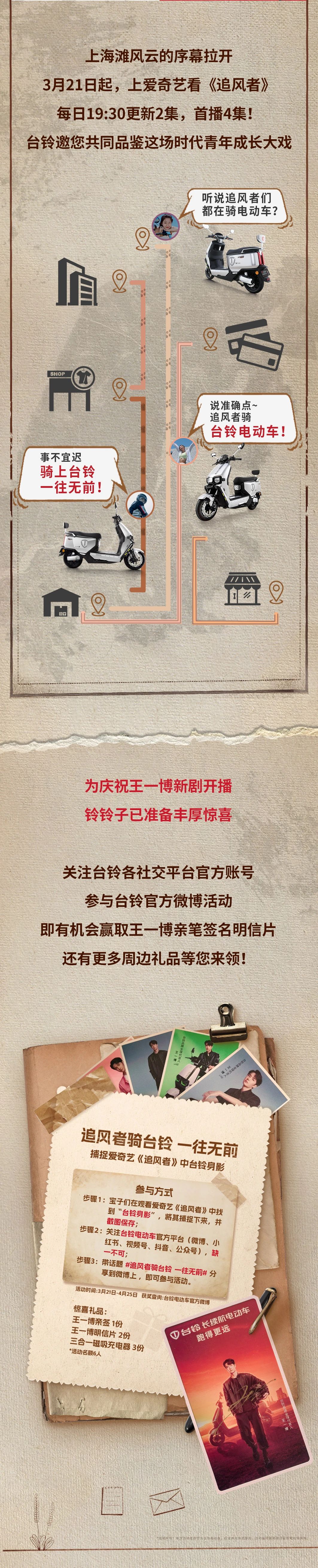 臺鈴長續(xù)航電動(dòng)車