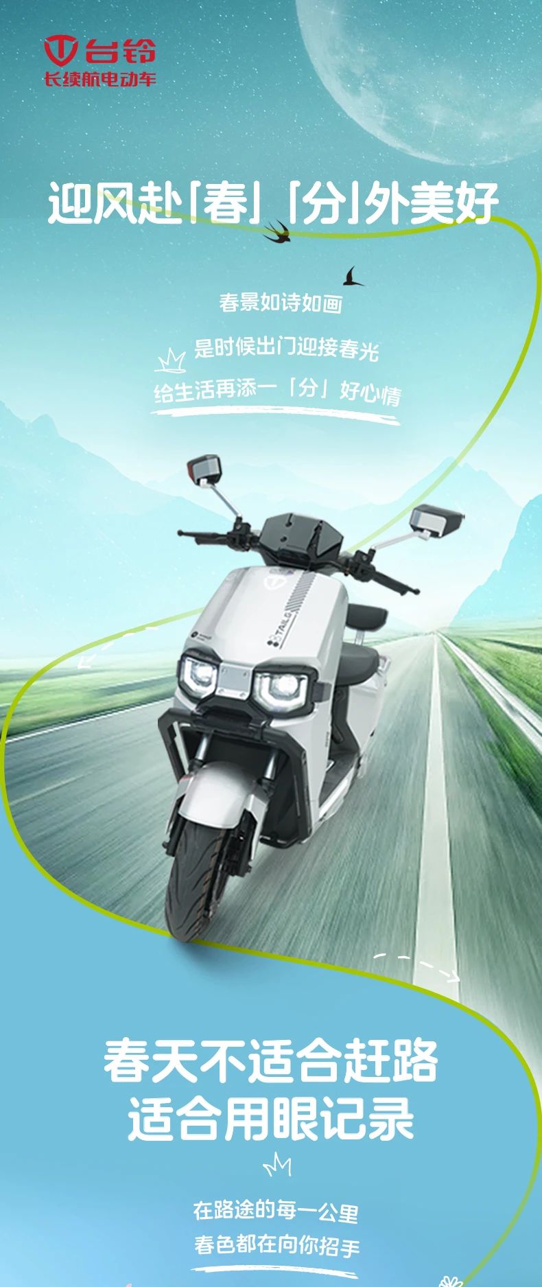 臺(tái)鈴長(zhǎng)續(xù)航電動(dòng)車(chē)