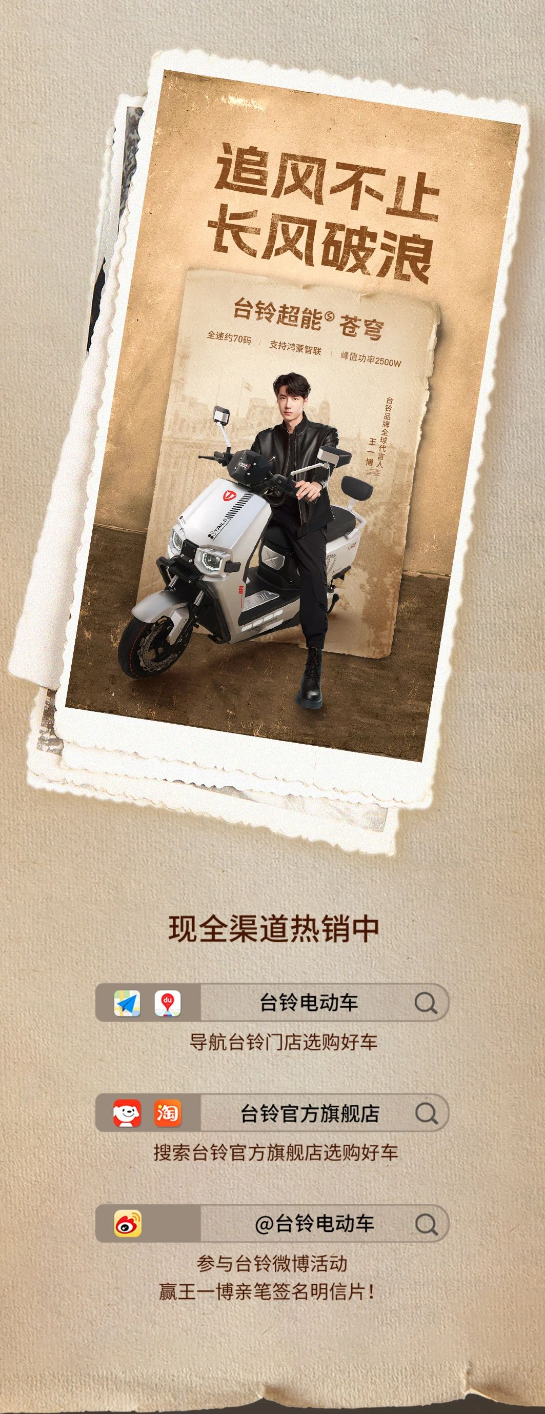 臺鈴長續(xù)航電動(dòng)車