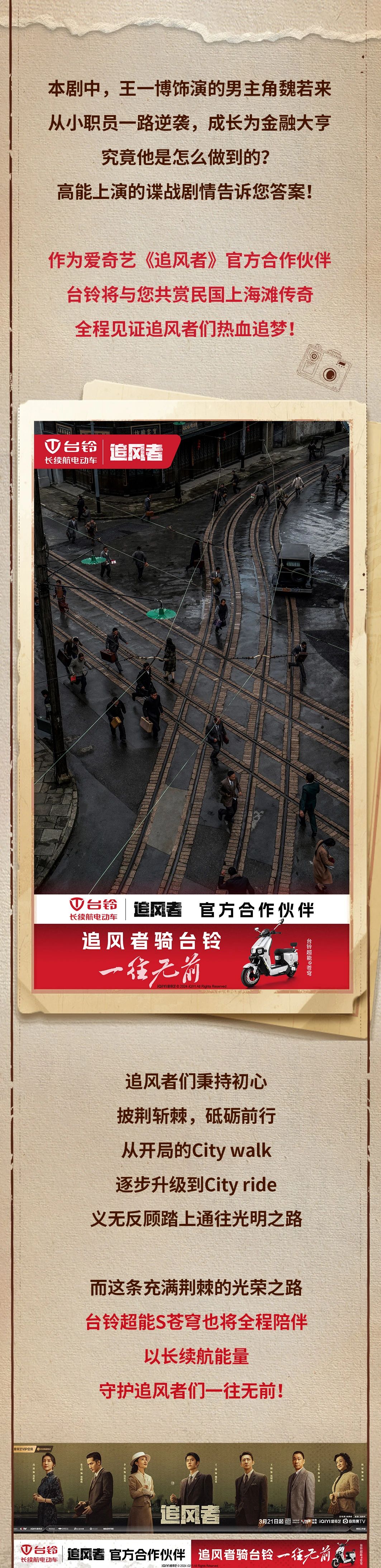 臺鈴長續(xù)航電動(dòng)車