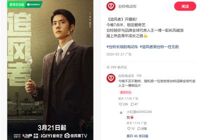 收視炸裂，臺鈴與《追風者》齊霸屏！