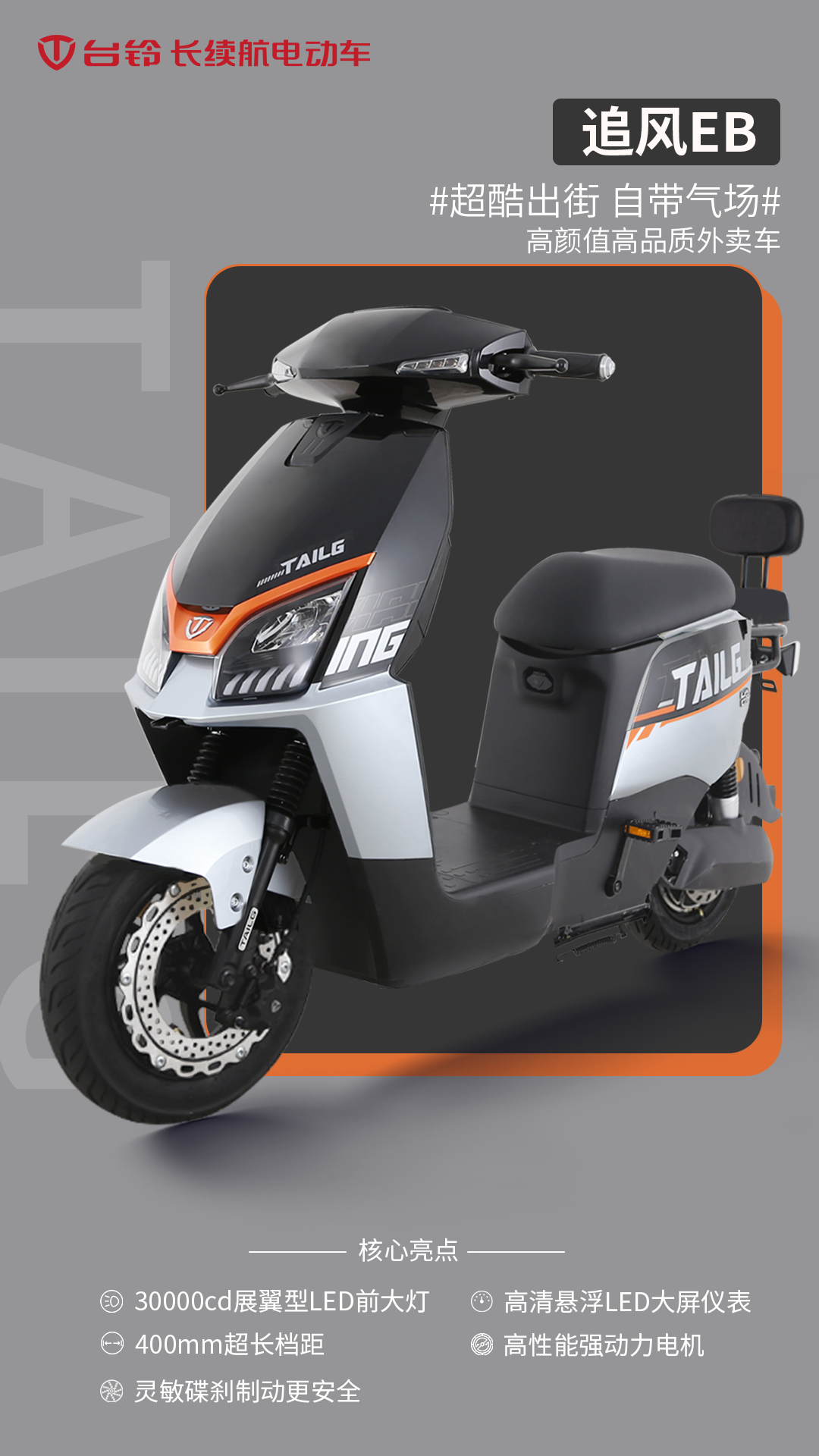 臺(tái)鈴長(zhǎng)續(xù)航電動(dòng)車(chē)