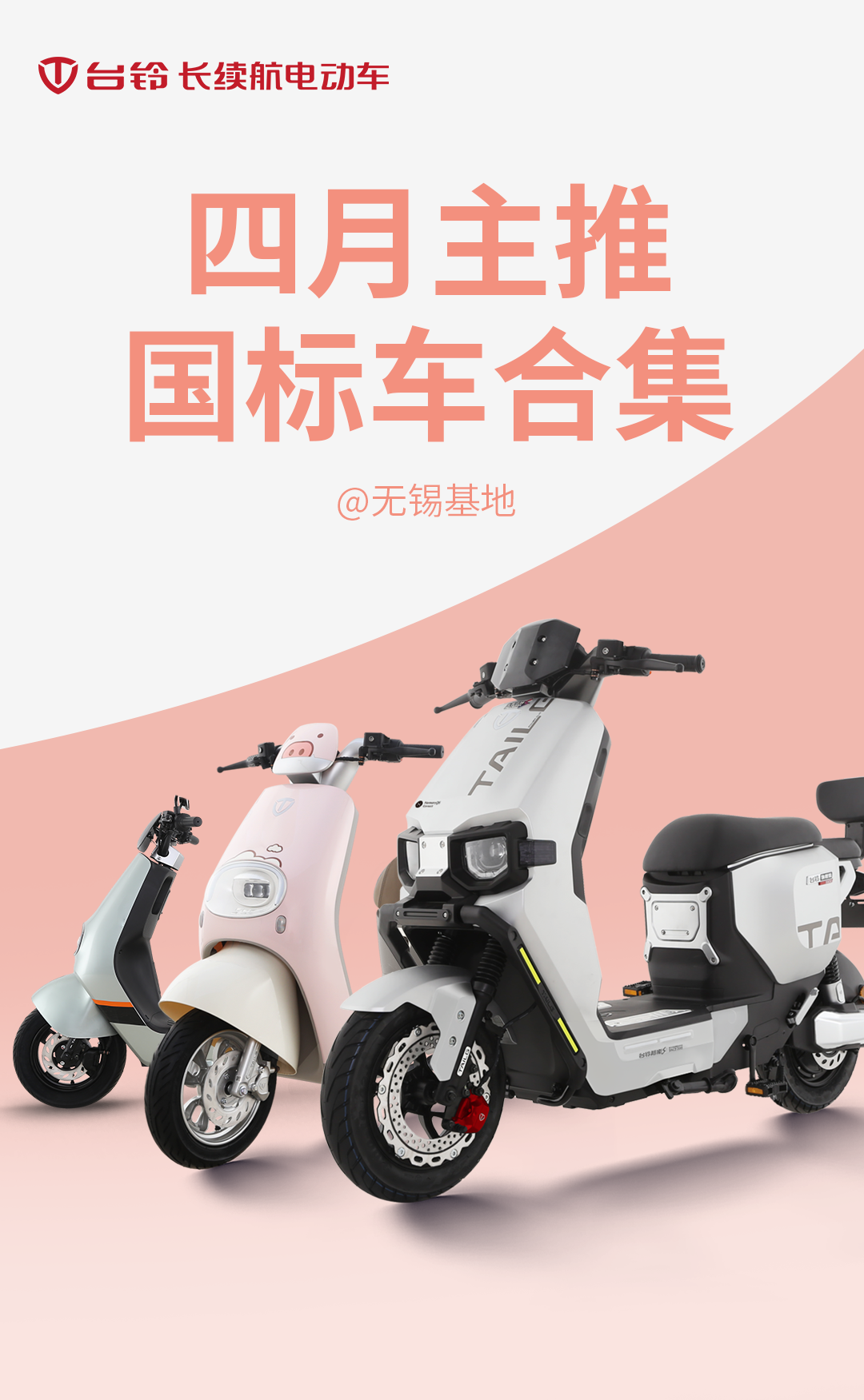 臺(tái)鈴長(zhǎng)續(xù)航電動(dòng)車(chē)