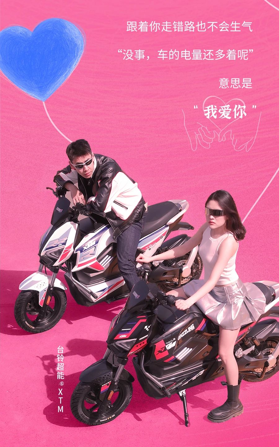 臺鈴長續(xù)航電動車