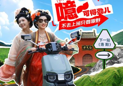 一起野進中原，臺鈴帶恁可勁撒歡！