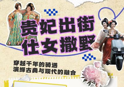臺(tái)鈴撒歡節(jié)|洛陽(yáng)野生青年大集結(jié)，掀起撒野新風(fēng)尚！