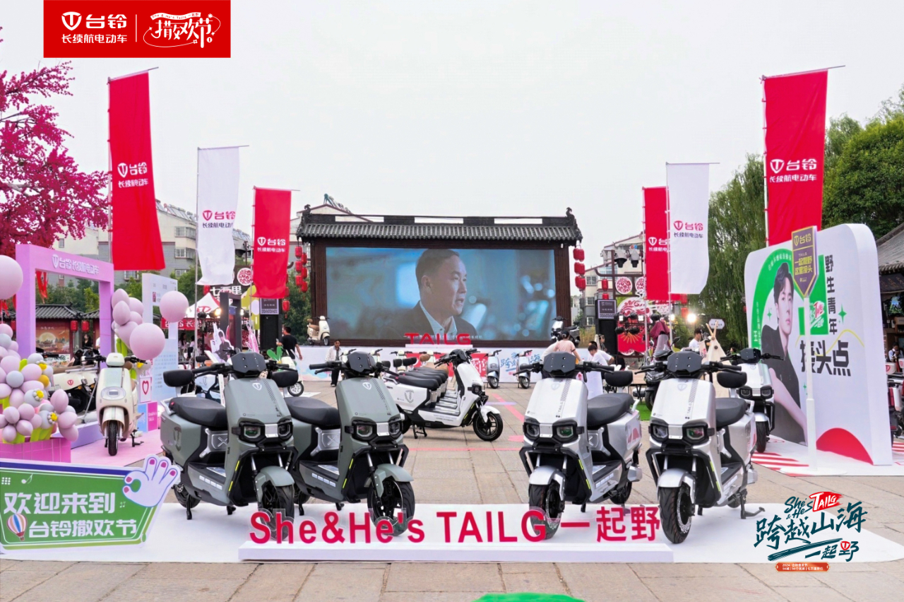 臺鈴長續(xù)航電動車