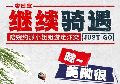 美嘞很！3天后臺(tái)鈴帶恁去開(kāi)封撒歡