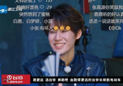 得勁！今晚臺(tái)鈴與跑男團(tuán)一起沈陽(yáng)尋寶