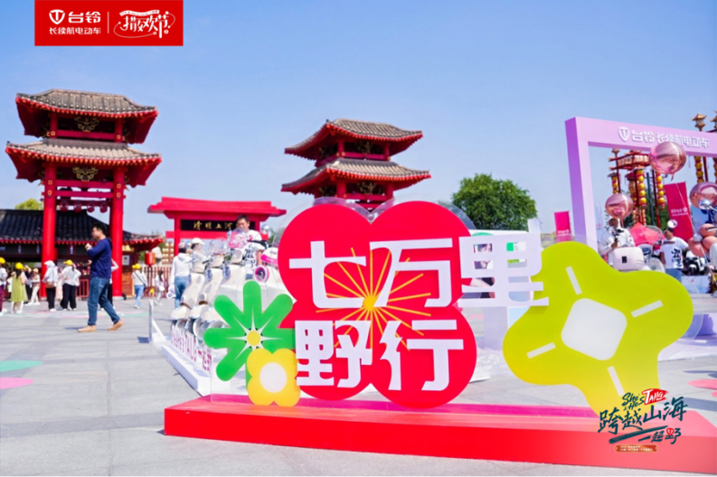 臺(tái)鈴長(zhǎng)續(xù)航電動(dòng)車