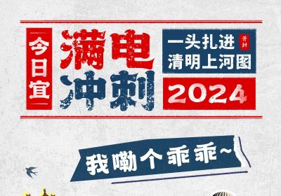 真中！我的野心要“開(kāi)封”了