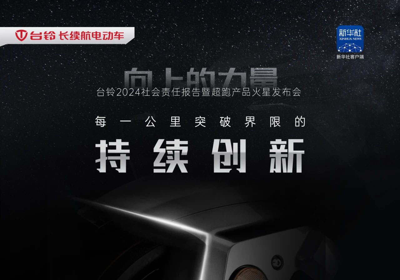 倒計(jì)時(shí)2天|創(chuàng)新點(diǎn)燃引擎，傳遞向上的力量