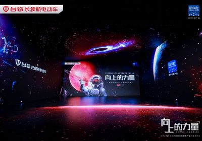致敬向上的力量 | 臺鈴超跑產(chǎn)品重磅發(fā)布，以標(biāo)桿之姿引領(lǐng)行業(yè)邁向新高度