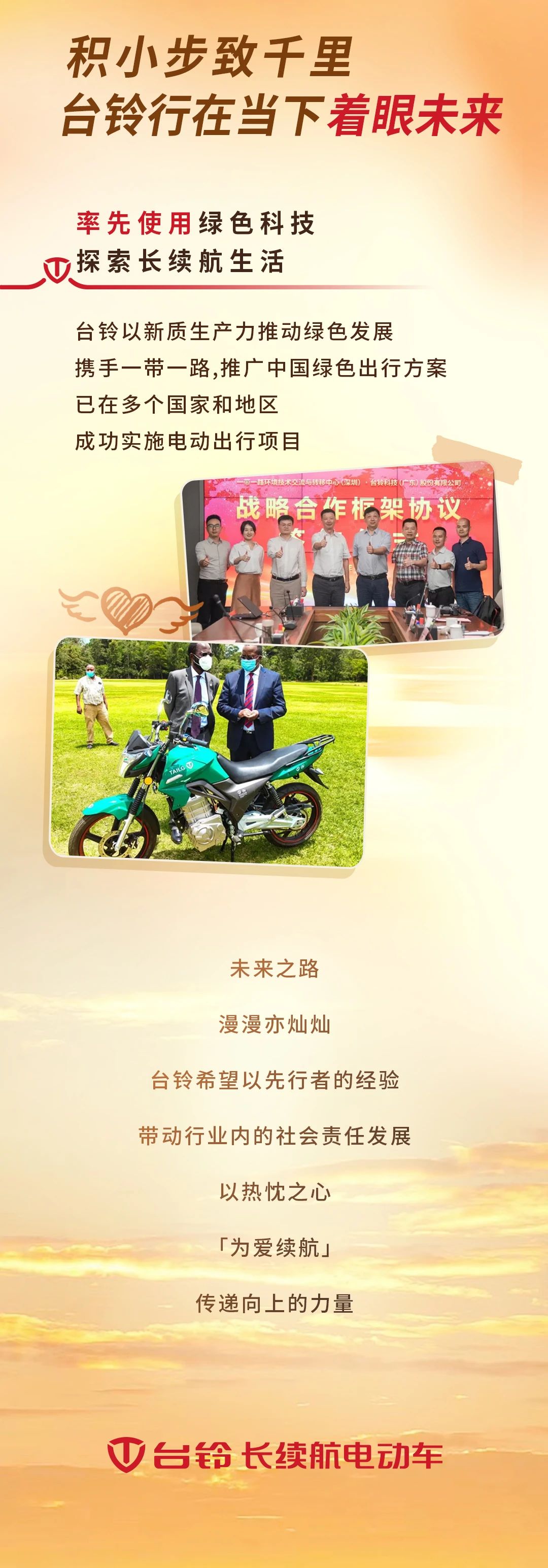 臺鈴長續(xù)航電動車