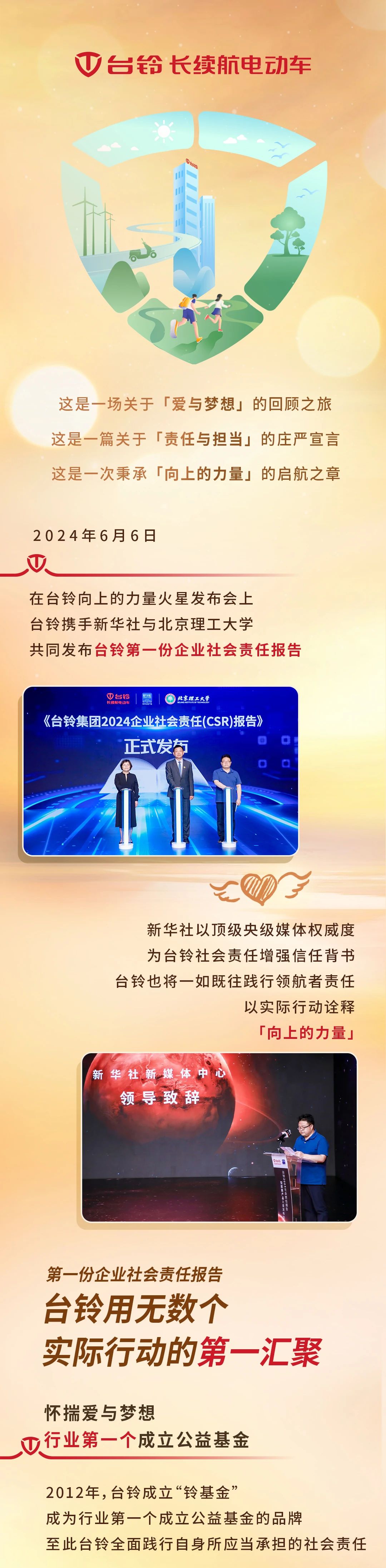 臺鈴長續(xù)航電動車