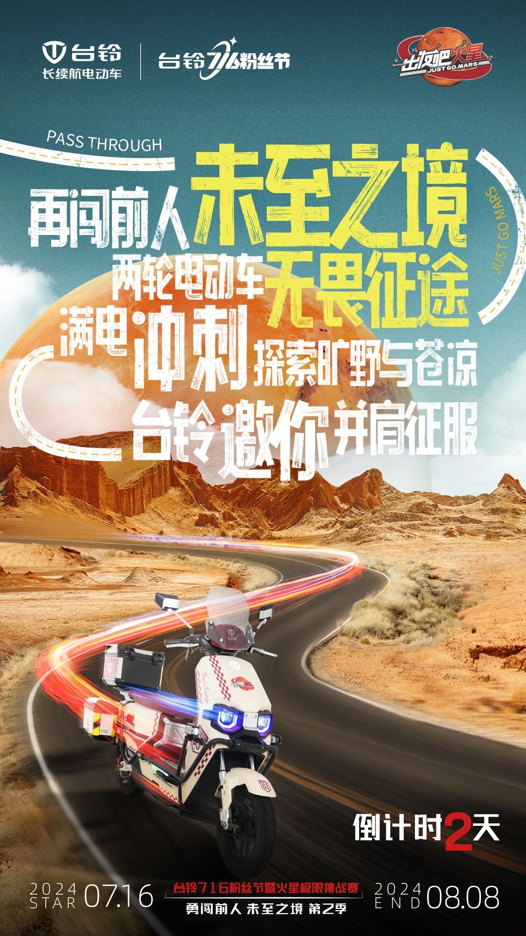 臺(tái)鈴長(zhǎng)續(xù)航電動(dòng)車