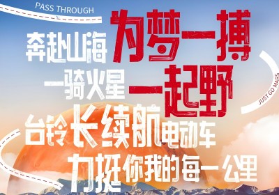 火火火火火火星，明天出發(fā)盤它！