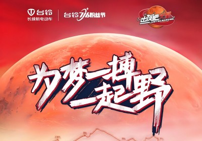 再闖無人之境！臺鈴執(zhí)行總裁帶隊挑戰(zhàn)3800km極限穿越