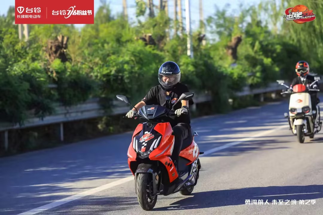 臺鈴長續(xù)航電動車