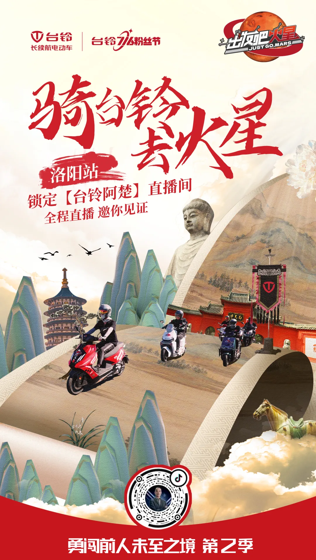臺鈴長續(xù)航電動車