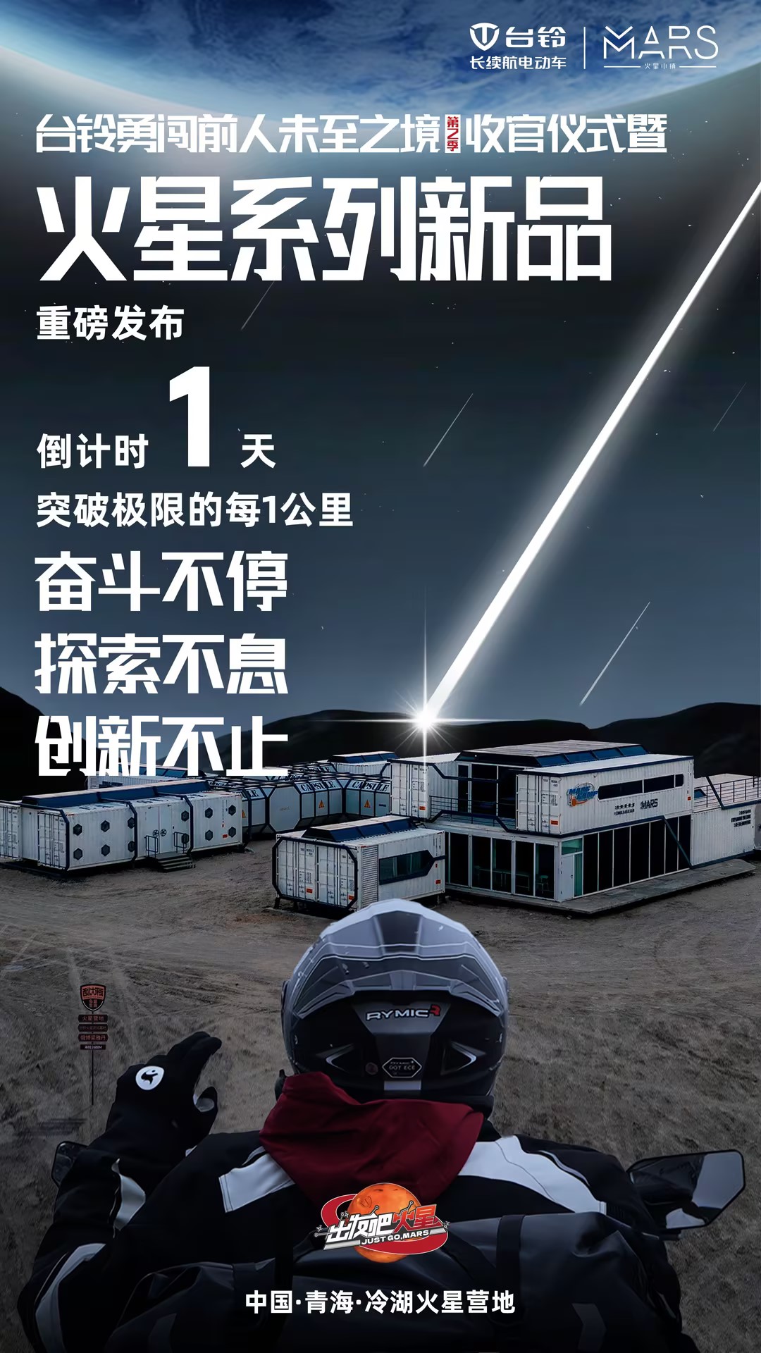 臺鈴長續(xù)航電動車