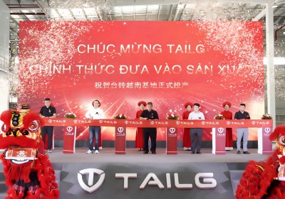 臺鈴越南基地正式投產(chǎn)，全球化再立里程碑！