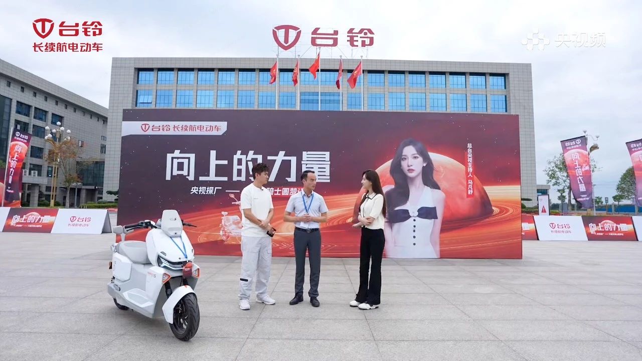 臺鈴長續(xù)航電動車