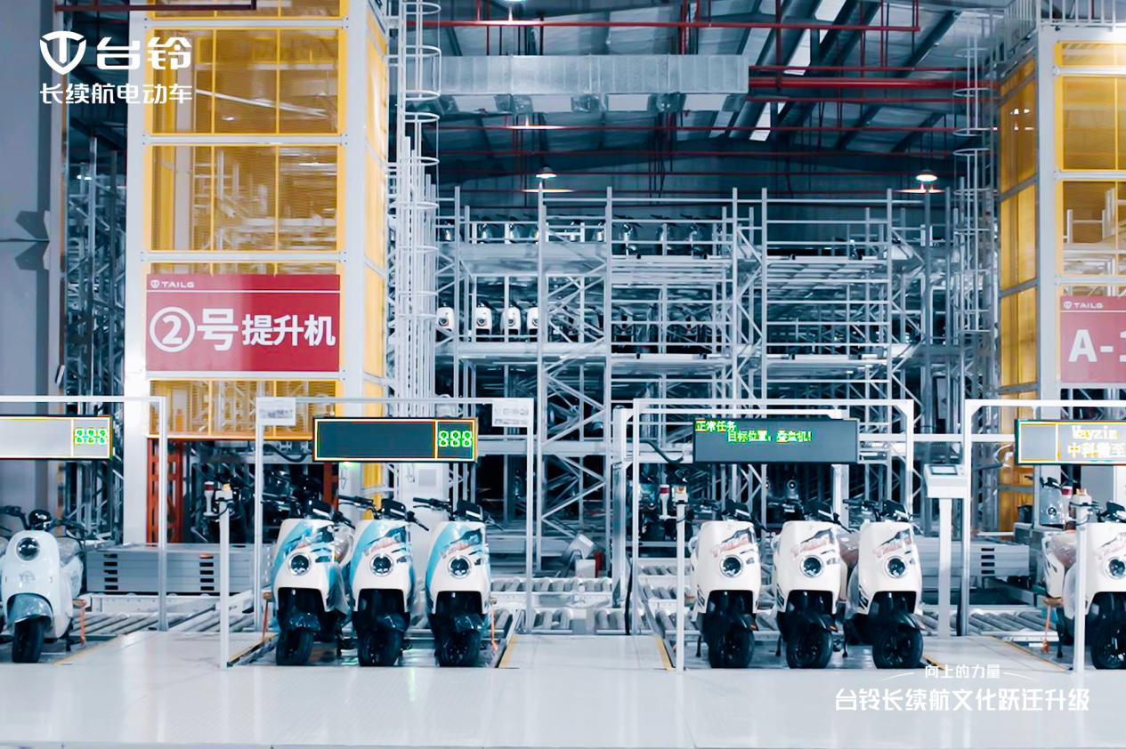臺鈴長續(xù)航電動車