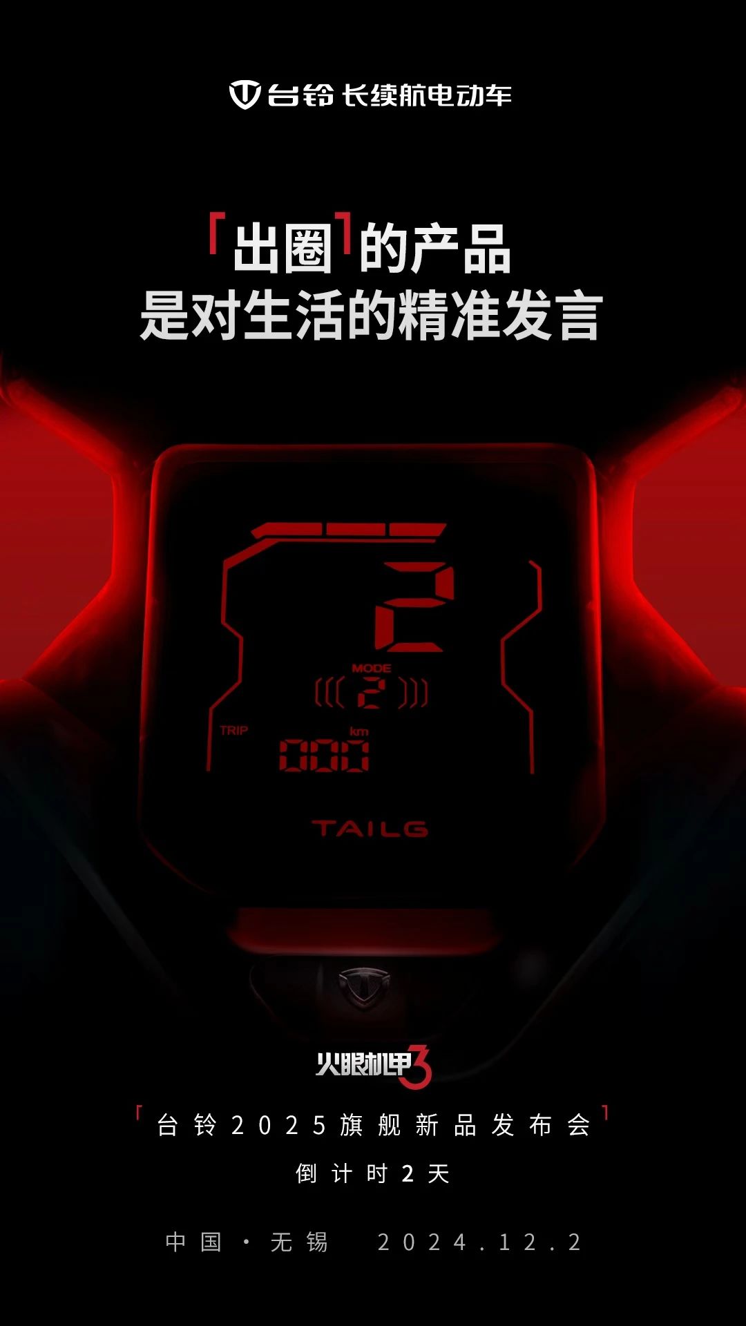 臺(tái)鈴長(zhǎng)續(xù)航電動(dòng)車