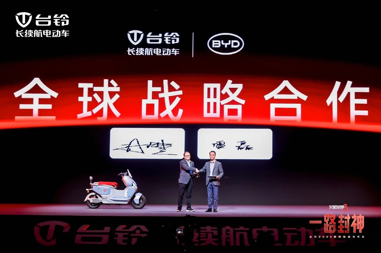 臺鈴長續(xù)航電動車