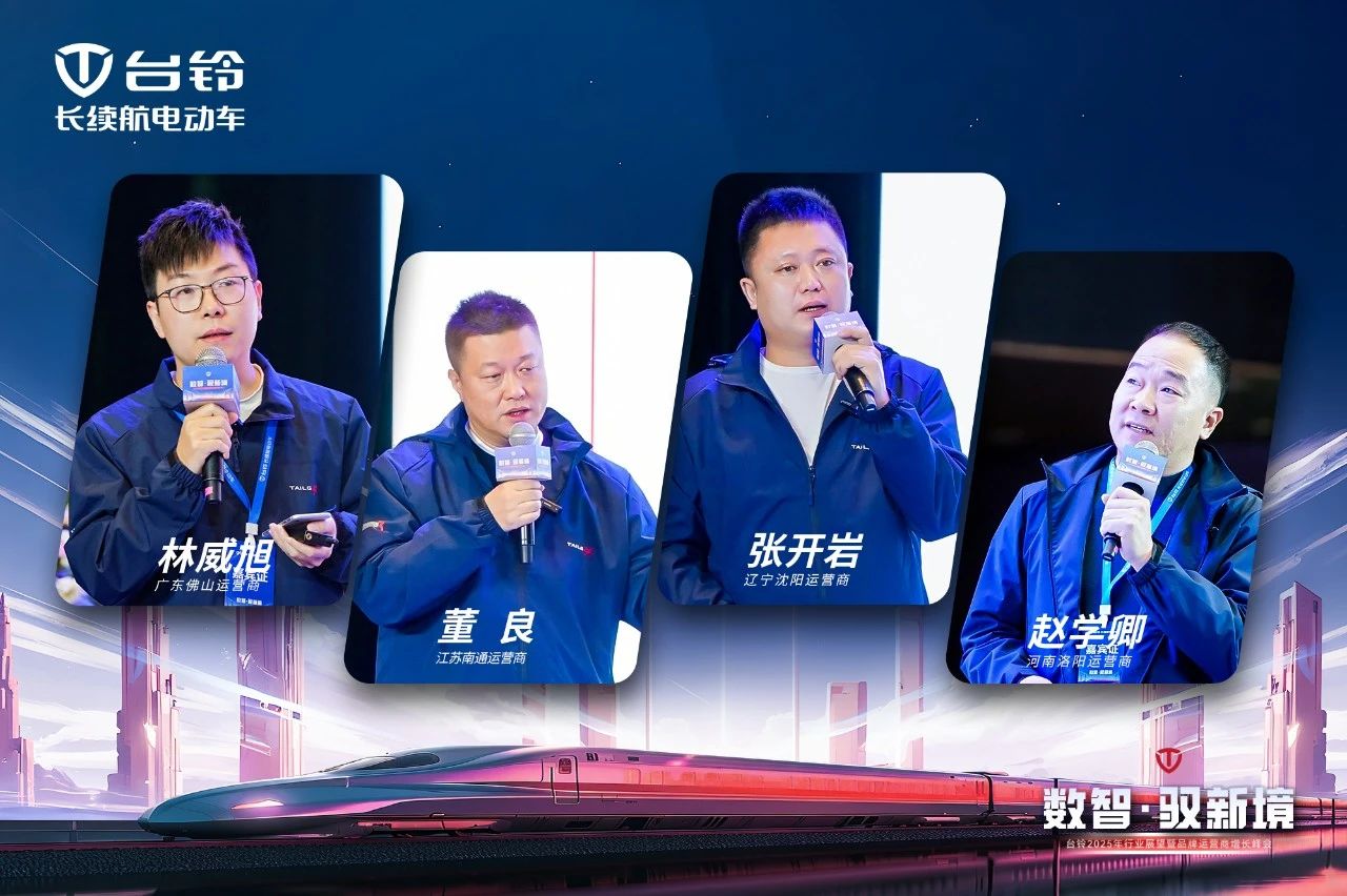 臺鈴長續(xù)航電動車