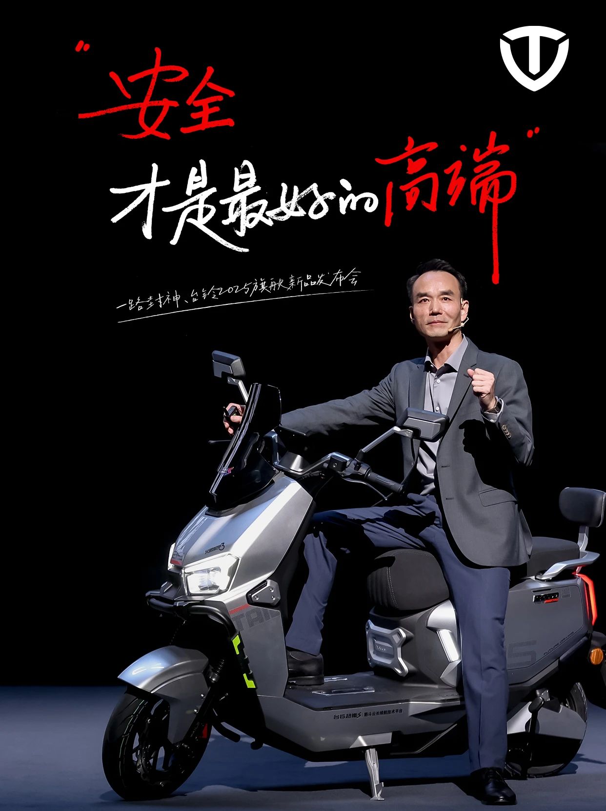 臺(tái)鈴長續(xù)航電動(dòng)車