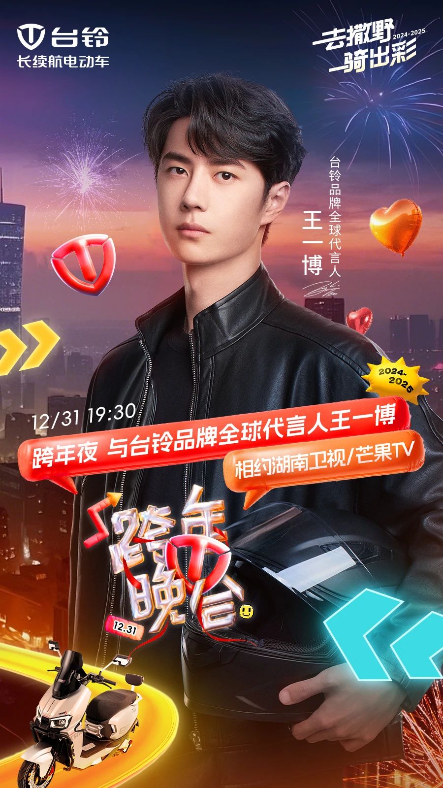 臺(tái)鈴長(zhǎng)續(xù)航電動(dòng)車(chē)