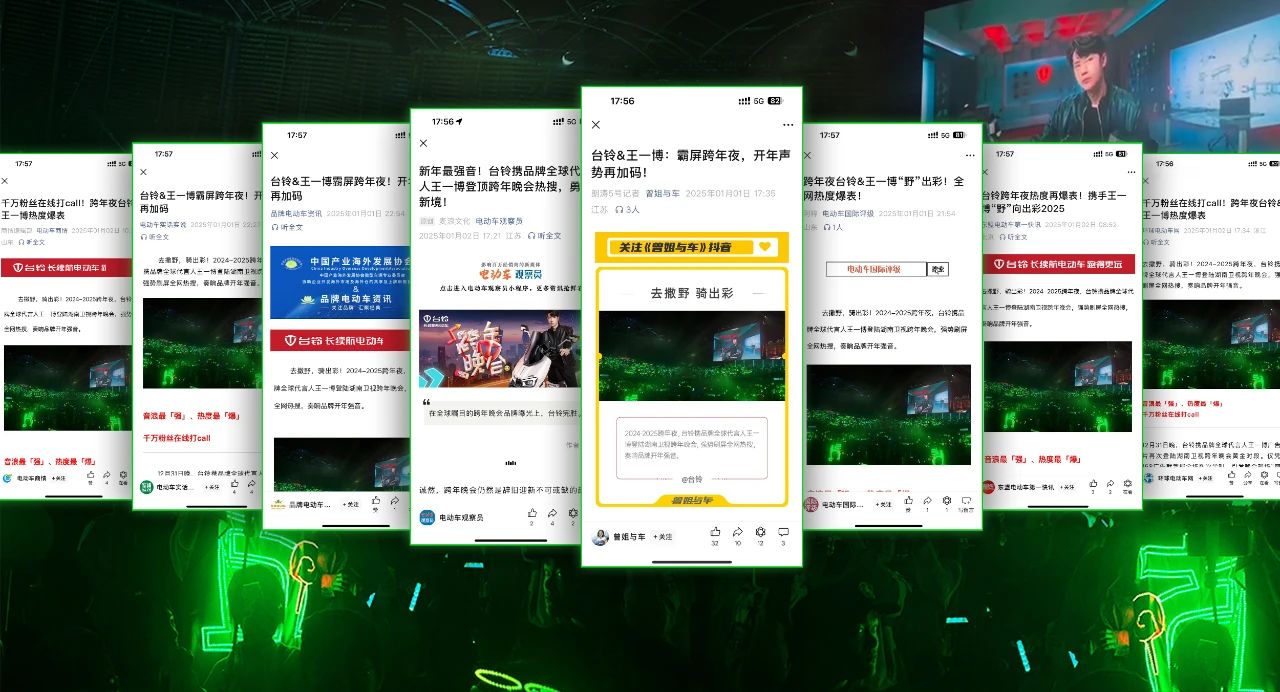 臺鈴長續(xù)航電動車