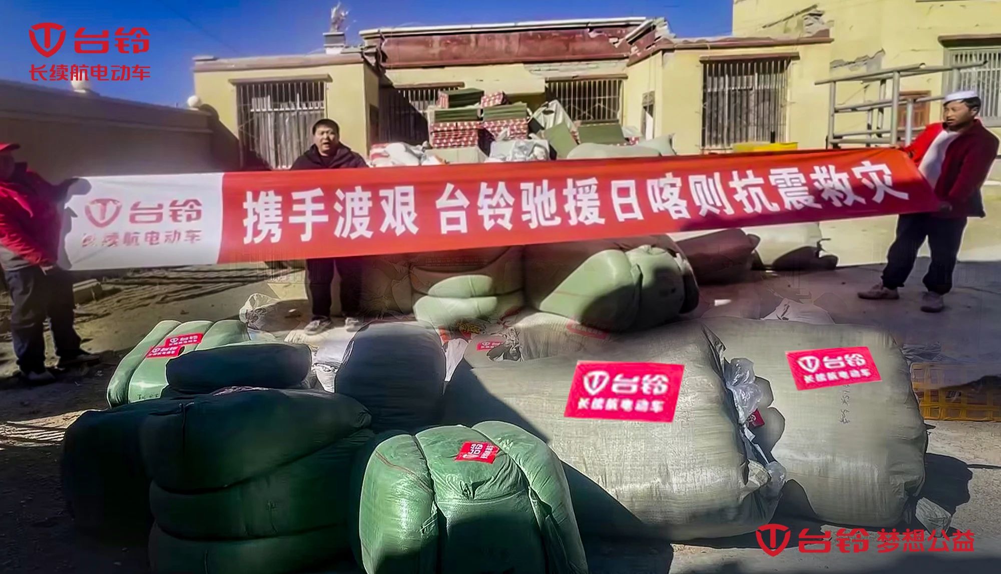 臺(tái)鈴長(zhǎng)續(xù)航電動(dòng)車(chē)