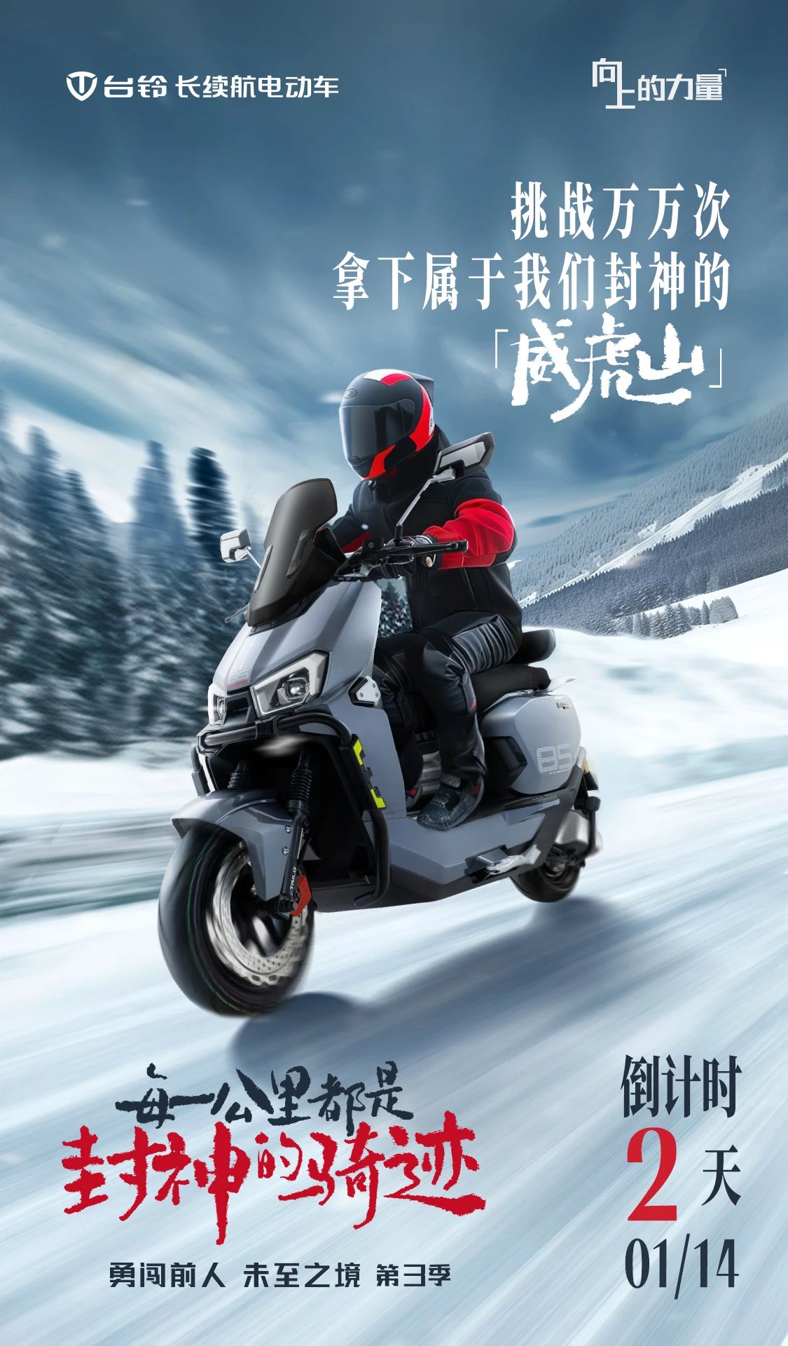 臺(tái)鈴長續(xù)航電動(dòng)車